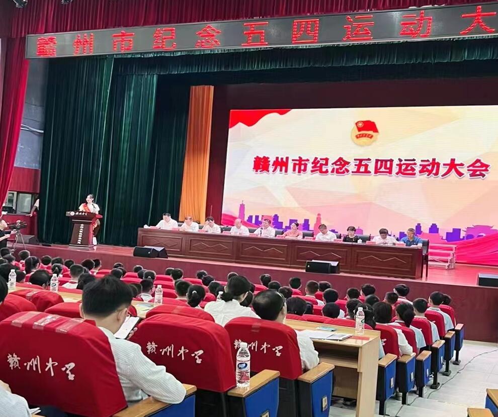 江西大京九公司员工参加赣州市纪念五四运动大会