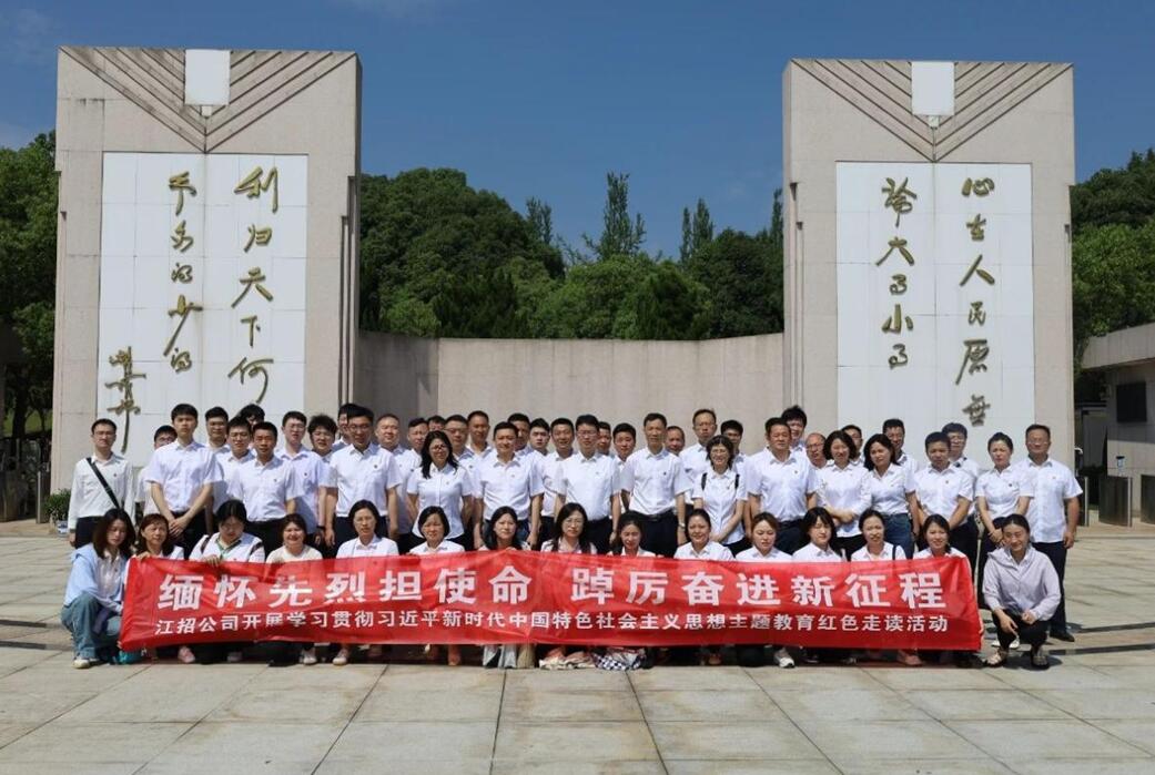 江招公司赴共青城胡耀邦陵园开展红色走读活动