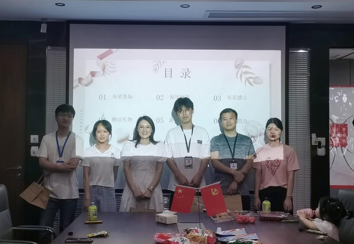 中邦通联项目管理集团组织员工生日会活动