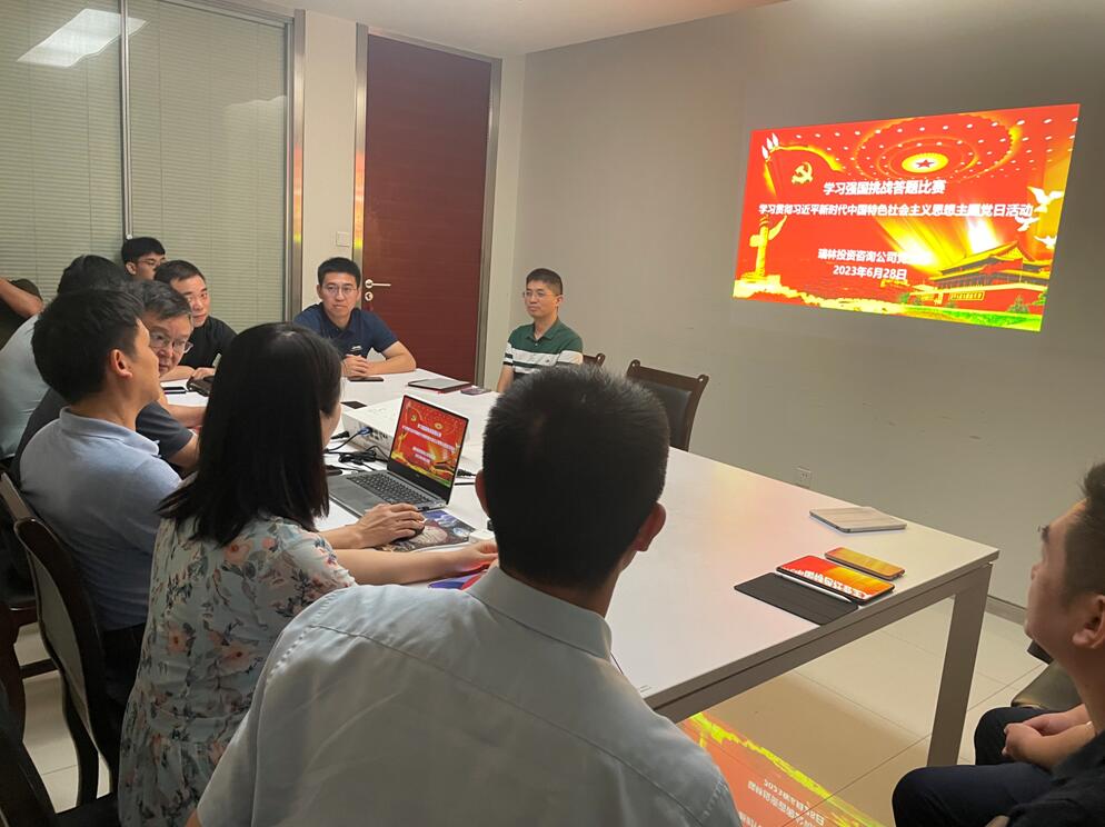 江西瑞林公司举办“学习强国”知识竞赛主题党日活动