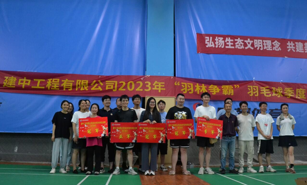 建中公司组织员工羽毛球赛