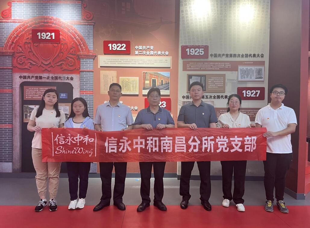 江西信永中和公司开展庆祝七一建党节活动