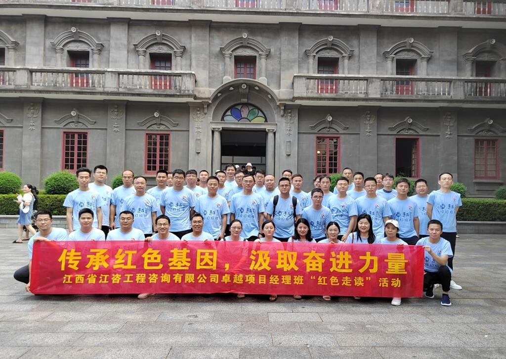 江咨工程公司前往南昌八一起义纪念馆开展红色走读活动