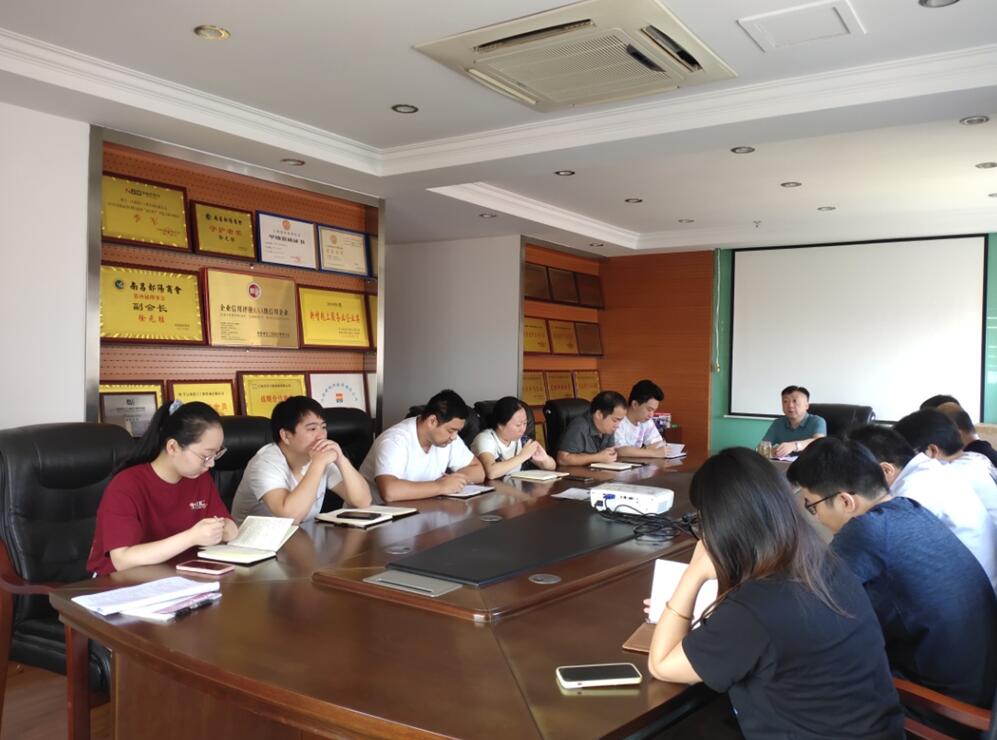 江西浩宇公司召开第二季度工作总结会议