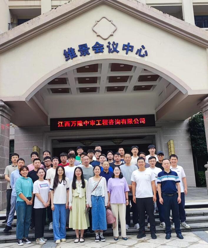 江西万隆中审工程咨询有限公司组织员工团建活动