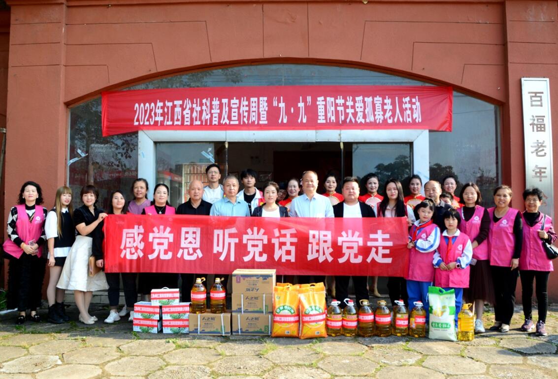 江西卓栩公司开展敬老慰问活动
