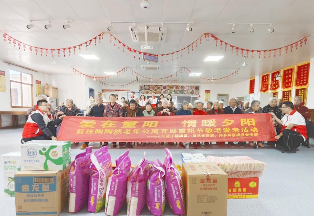 江咨工程公司开展志愿服务活动