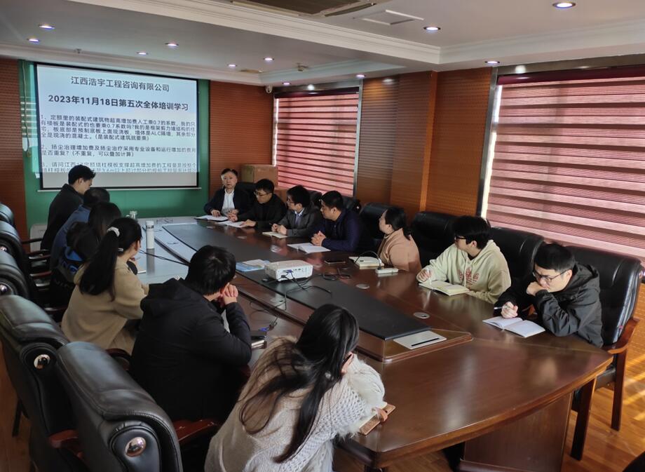 江西浩宇公司组织员工培训学习