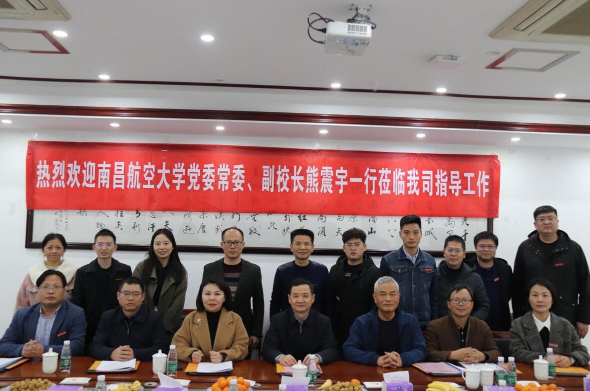 南昌航空大学党委常委、副校长熊震宇一行莅临江西鼎诚指导工作