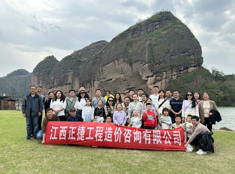 江西正捷公司组织团建旅游活动