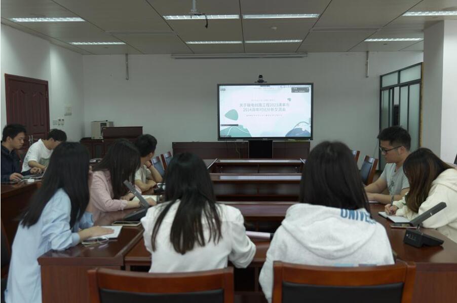 江西赣能召开学习交流会