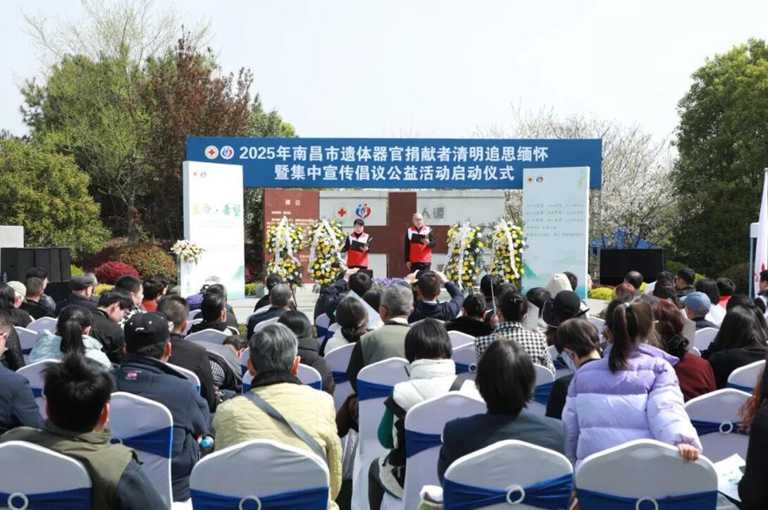 江西省恒立公司助力南昌遗体器官捐献者清明追思活动