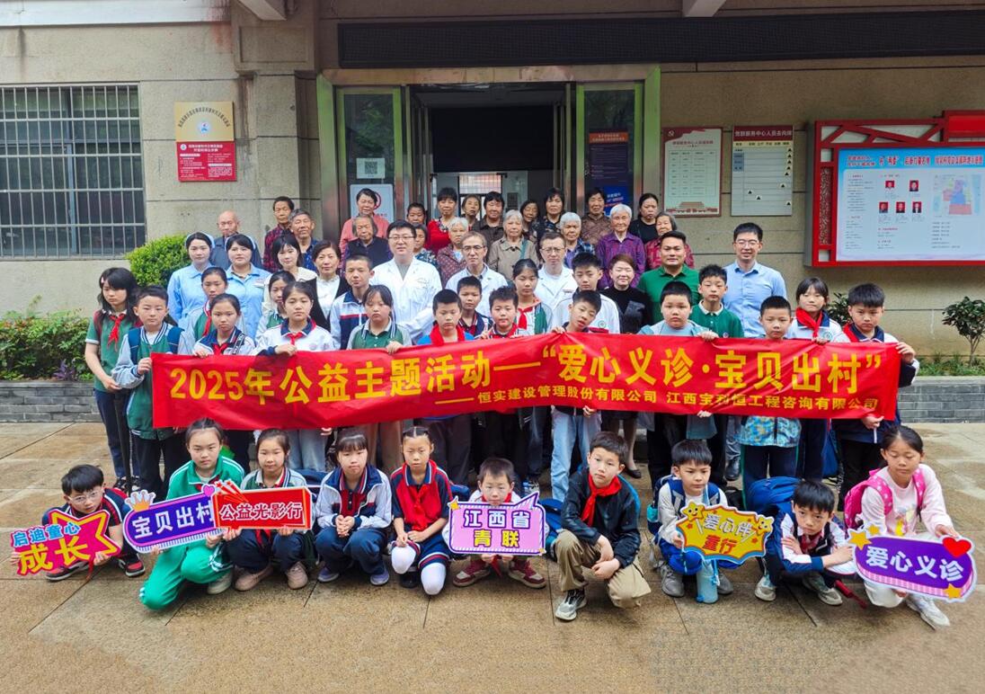 江西宝利恒公司助力开展爱心公益活动