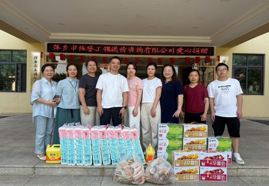 萍乡佳誉公司开展儿童福利院慰问活动