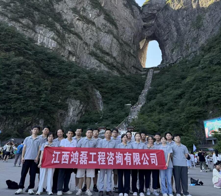 江西鸿磊公司组织员工开展户外团建活动