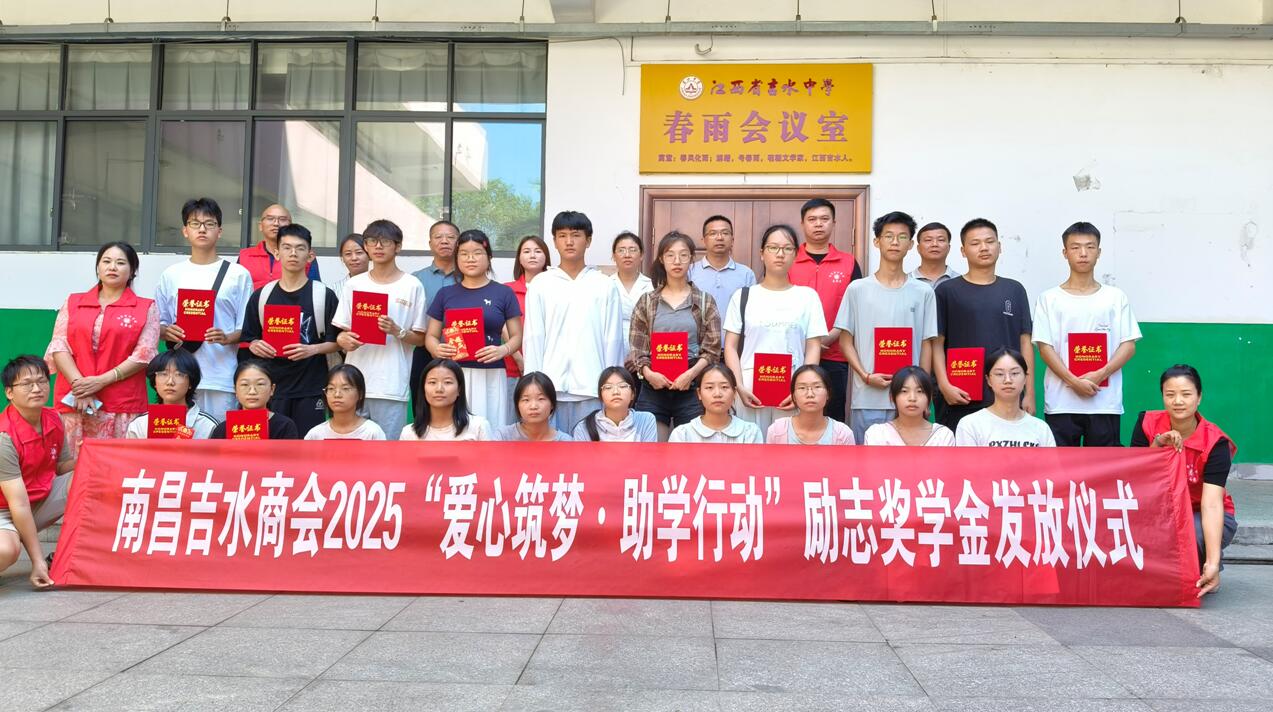 江西中扬公司开展捐资助学活动