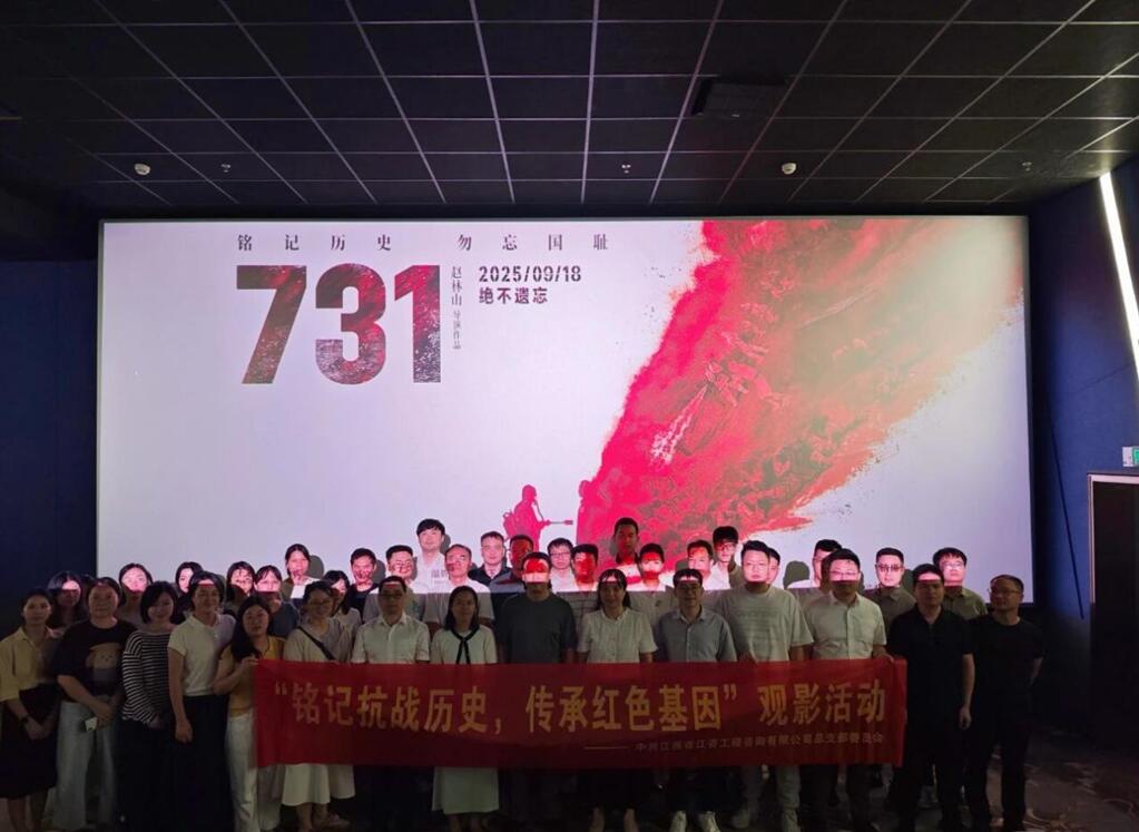 江咨工程公司开展员工团建观影活动