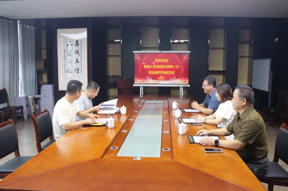 南昌大学基建处领导一行莅临鼎诚公司考察交流