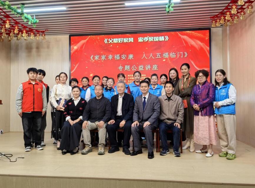 江西德隆公司协助开展公益讲座活动