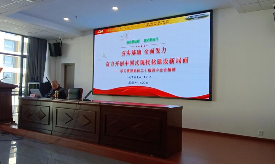 江西丰展公司参加党员培训学习