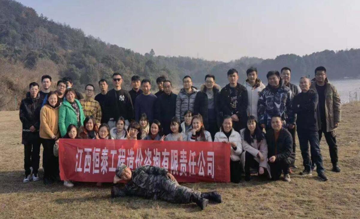 江西恒泰公司开展团建活动