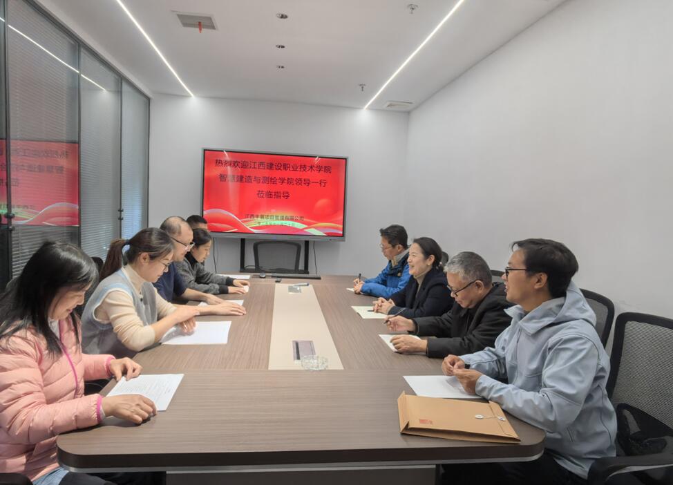 江西建设职业技术学院领导莅临丰展公司调研交流