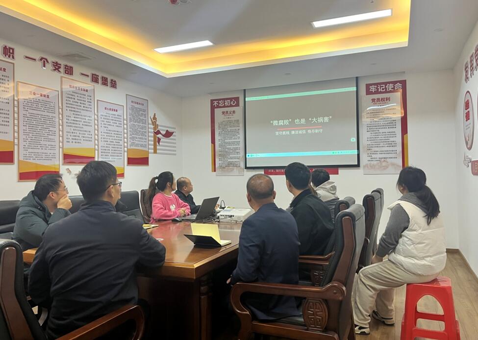 筑牢廉洁从业防线---江西安信公司组织观看廉洁教育警示影片