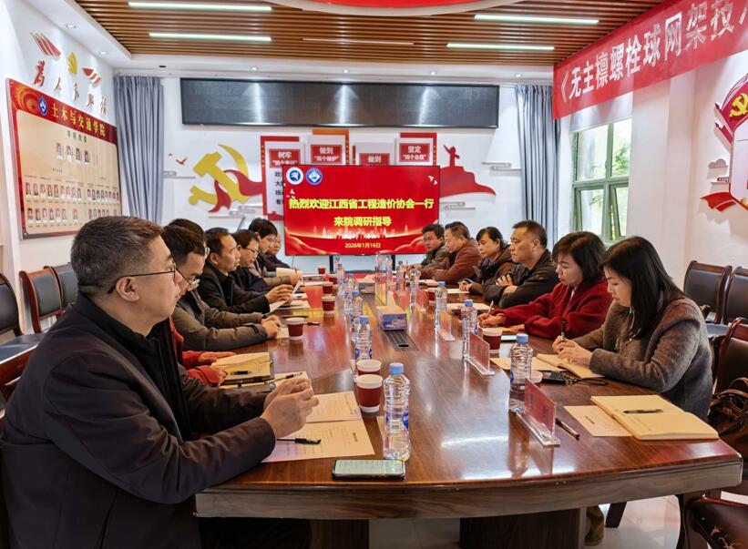 产教融合 共促发展--省协会赴南昌航空大学土木与交通学院调研座谈