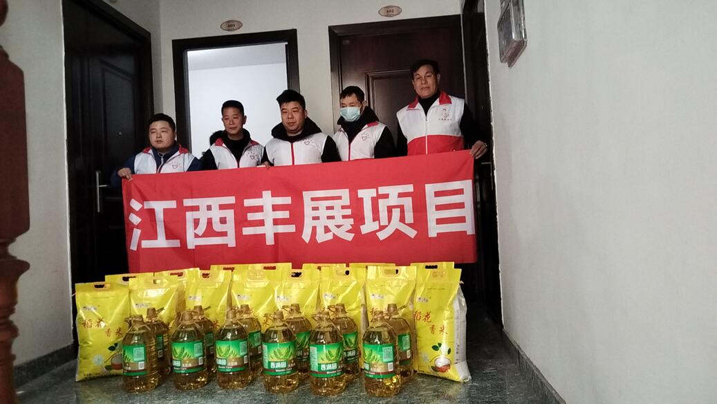 江西丰展公司开展公益慰问活动