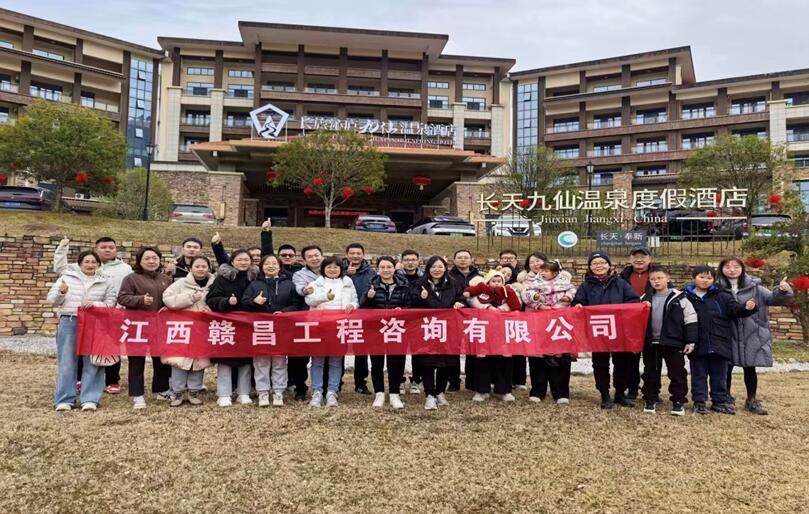 江西赣昌公司开展团建活动