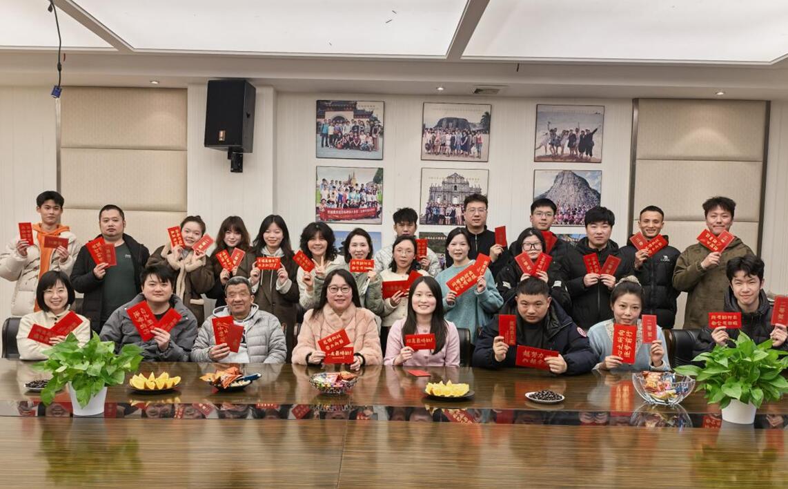 上饶天景公司召开2025年度工作总结大会