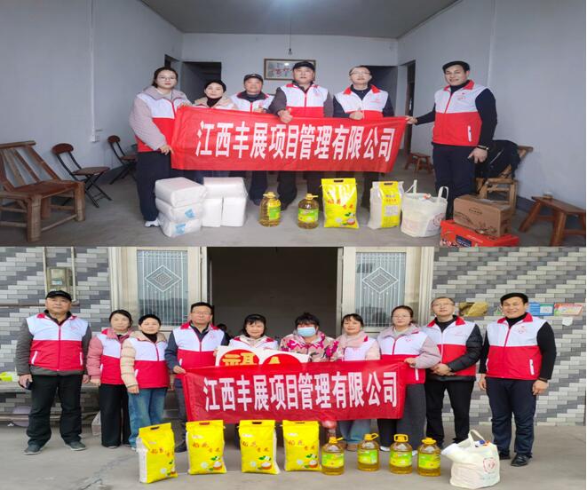 江西丰展公司联合上饶市广信区志愿者协会开展关爱残疾人志愿服务活动