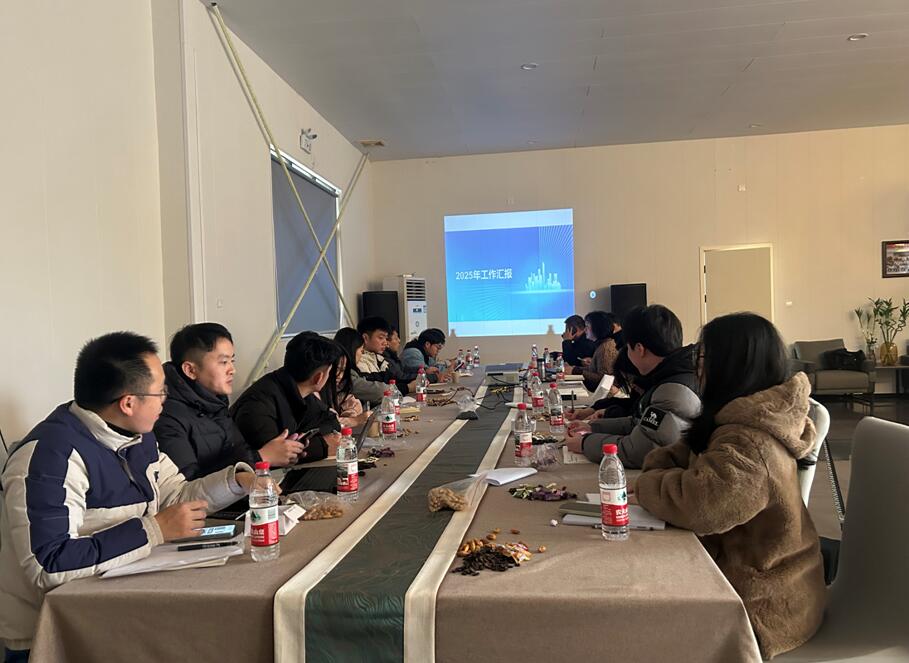 江西惇道公司召开2025年度工作总结会议