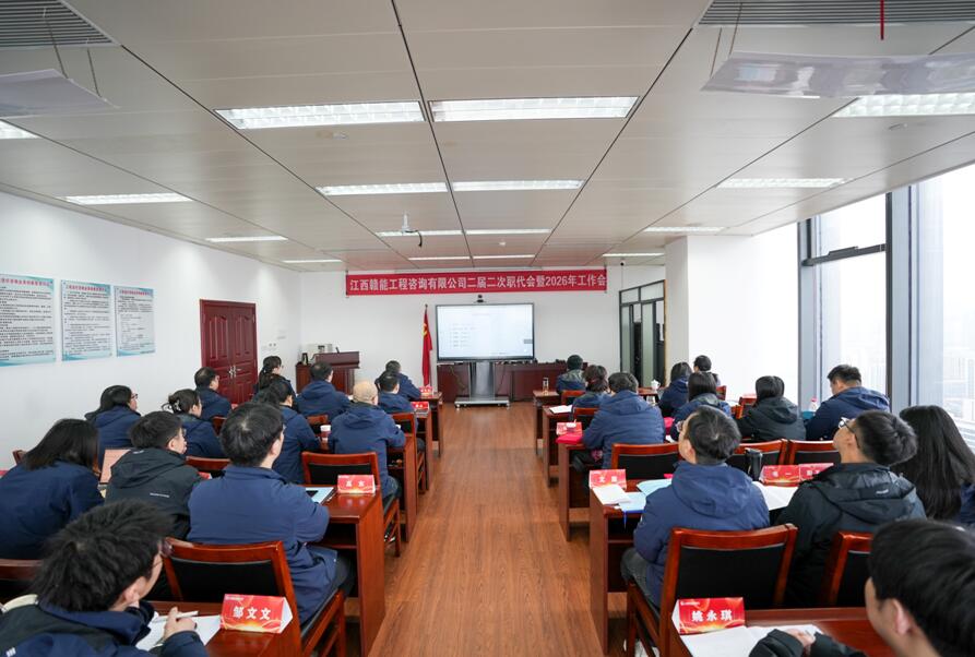 筑牢思想防线 淬炼过硬作风-江西赣能党支部组织观看警示教育片