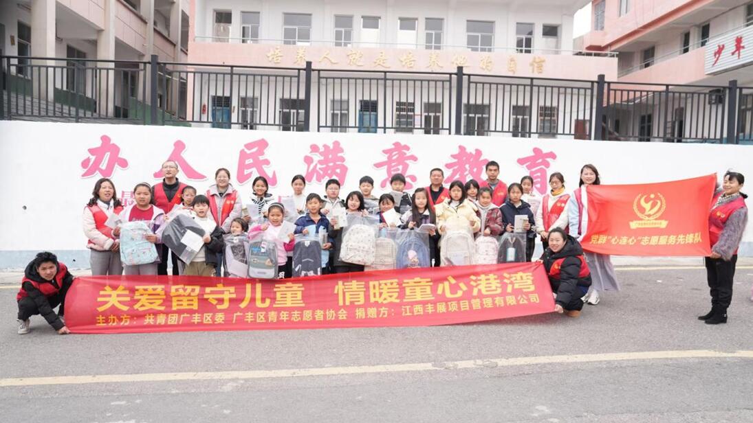 江西丰展公司携手广丰区青年志愿者协会开展公益志愿服务活动