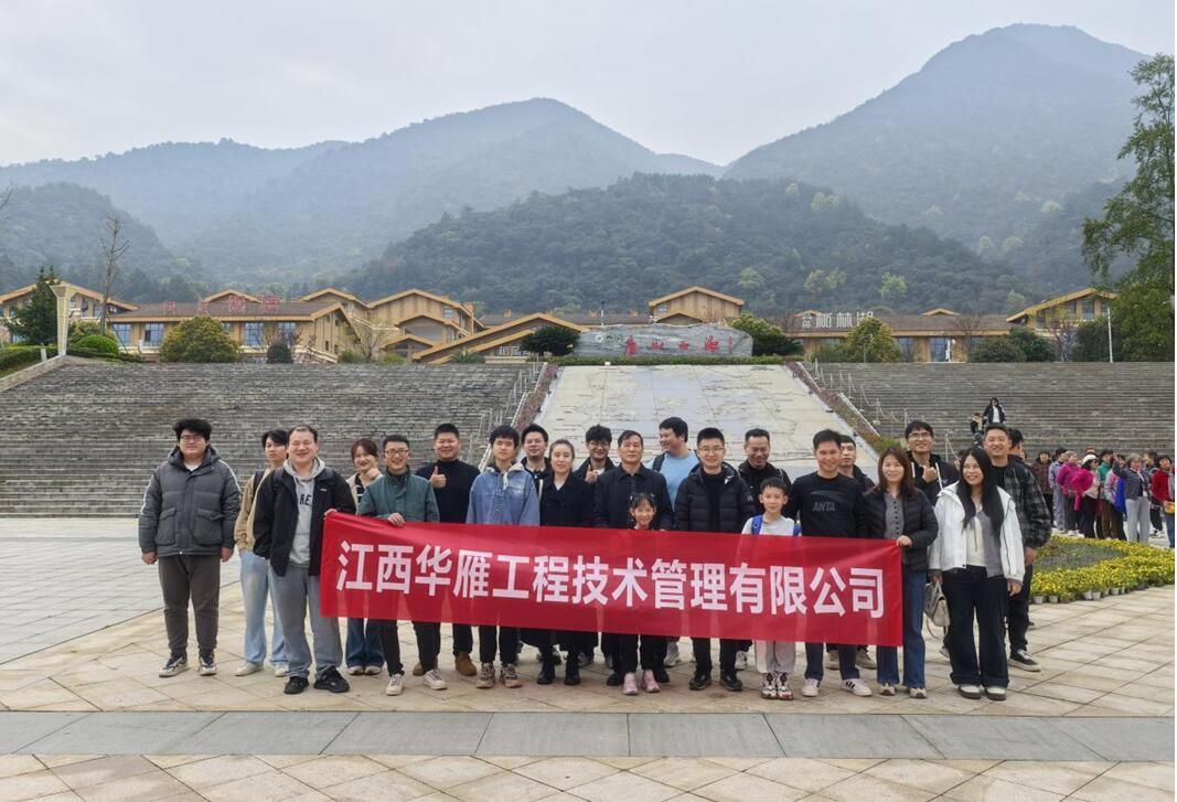 江西华雁公司开展团建活动