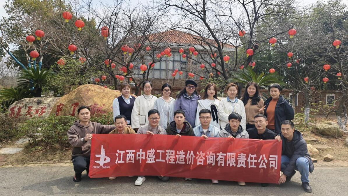 江西中盛公司开展团建活动