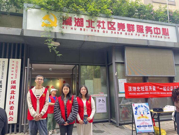 江西新阳公司开展“一起公益日”志愿服务活动