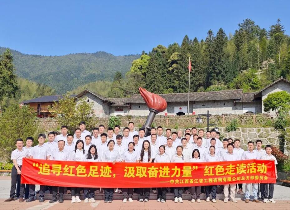  江咨工程公司开展2026年“嘉游赣”主题活动