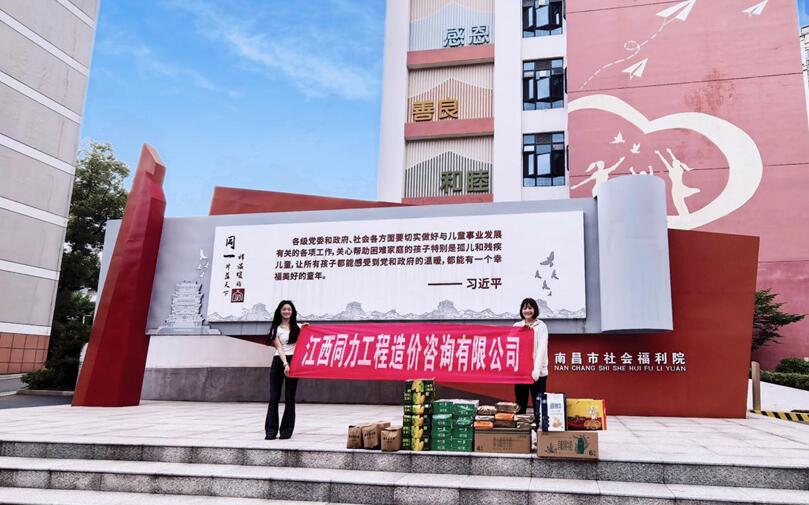  江西同力公司开展爱心公益行活动