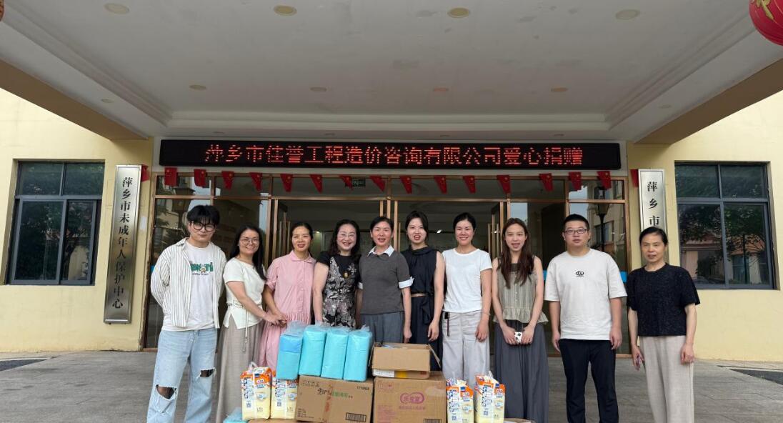 萍乡市佳誉公司开展爱心慰问活动