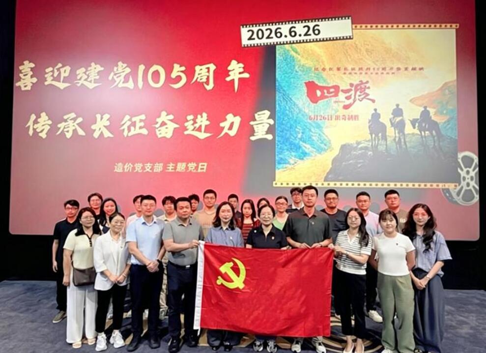 江西中电建公司组织开展主题党日活动