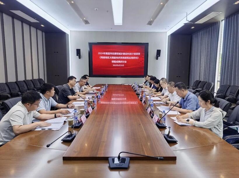 省建院集团公司参加市住建局组织召开课题成果研讨会
