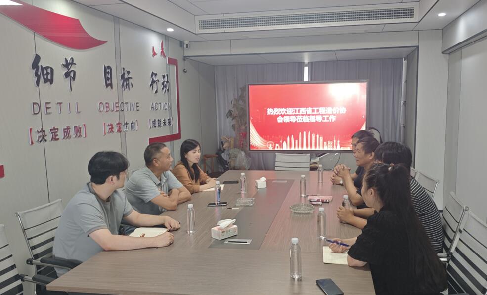 省协会赴江西华雁工程技术管理有限公司走访调研