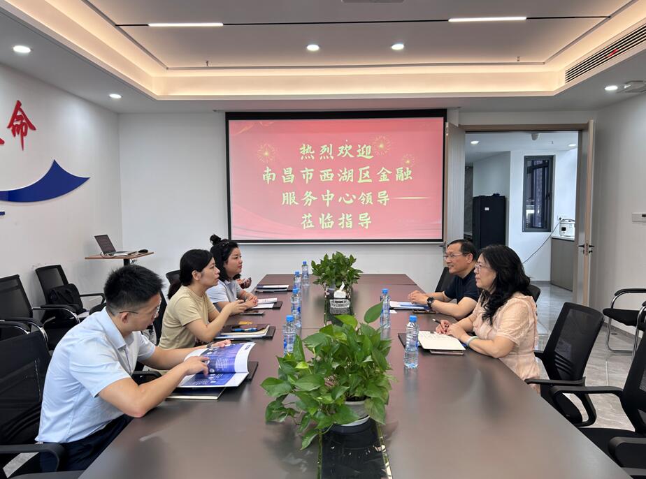 西湖区金融服务中心联合江西股交中心莅临兴赣咨询公司走访调研