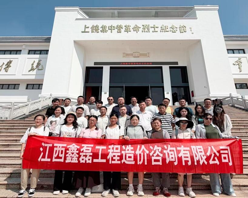 江西鑫磊公司组织员工开展红色教育主题活动